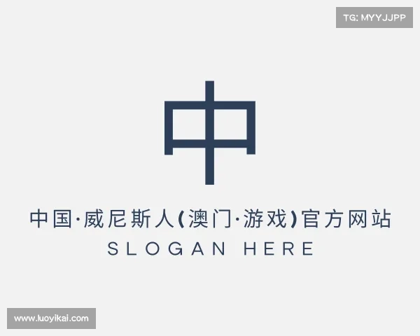 APP下载中国·威尼斯人(澳门·游戏)官方网站